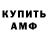 АМФЕТАМИН VHQ Ernesto garcia