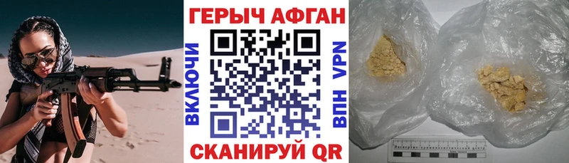 Героин белый  Артёмовск 