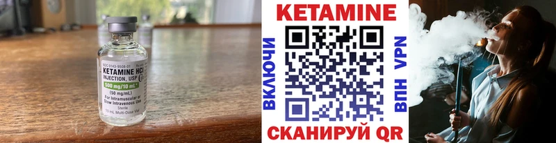 КЕТАМИН ketamine  где найти наркотики  Артёмовск 