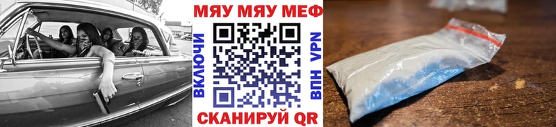 МЯУ-МЯУ кристаллы  blacksprut   Артёмовск  купить наркотики сайты 