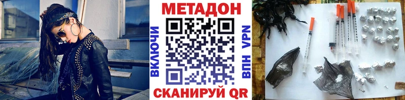 mega как зайти Артёмовск Метадон methadone